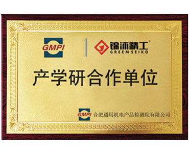 合肥通用检验检测所