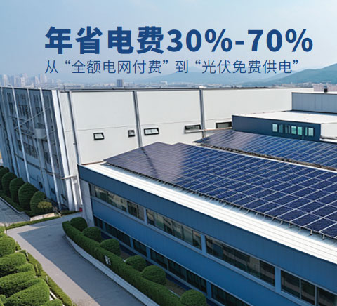 光伏直驱省电空调[天机系列]